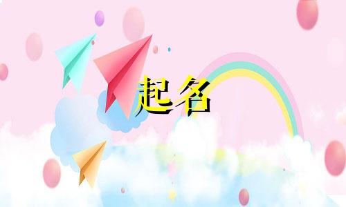 男方姓杜女方姓魏孩子取个什么名字好