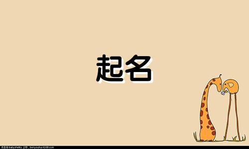 以合开头的取公司名字有哪些