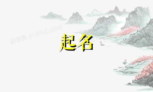 医药公司起名用字大全 适合医药公司取名字