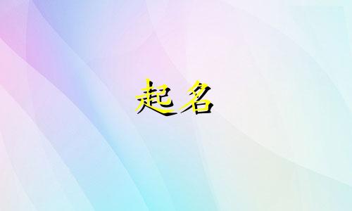 路桥建筑工程公司怎么起名大全四个字