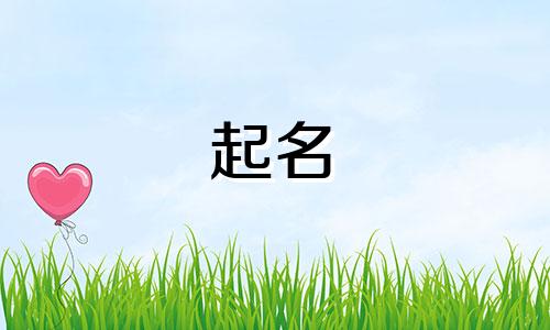 公司取名五行属水的字 公司五行属水最吉利的字