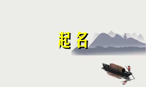 晟字开头三个字公司名字怎么取