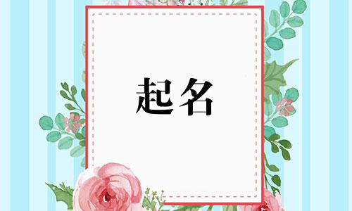 两个字公司名字大全集最新聚字怎么取