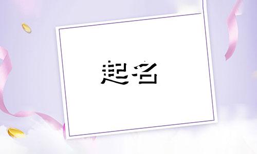 带斯字公司名字寓意好的有哪些