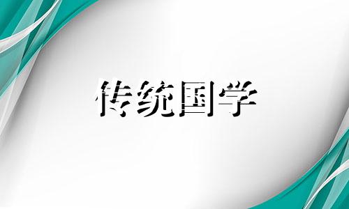 重阳节出生的人命怎么样 重阳节出生的叫什么名字