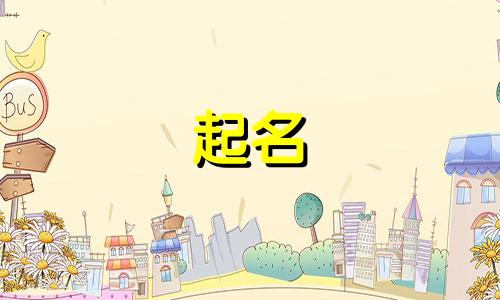 诚信仪表技术公司起名三字怎么起