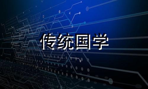 2024年6月30日农历是多少