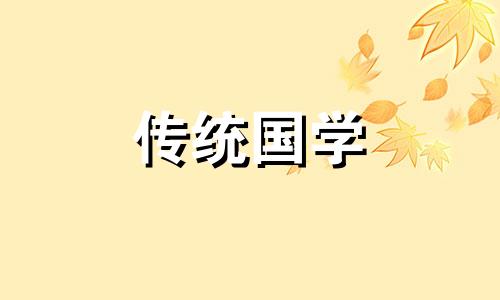 2024年农历六月十七大暑是黄道吉日吗