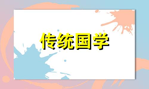 2024年农历六月十八黄道吉日吉时查询表