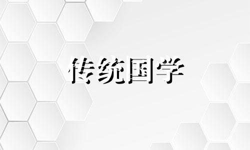 2024年元旦乔迁好吗?搬家第一个进门拿什么东西