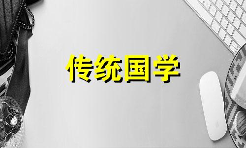 查询2024年农历七月初一黄道吉日