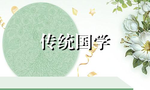 十二生肖排列顺序表2024 十二生肖排列顺序表怎么读