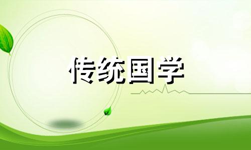 2024年腊八节是几月几日啊