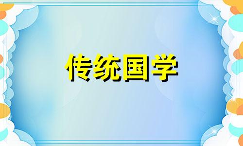 家居颜色风水师冒死说出的秘密