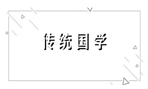 哪些家居风水会让人无精打采的