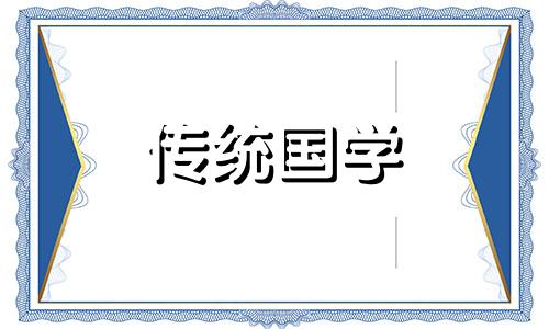 为什么忌讳小年过生日 小年为什么不能生气