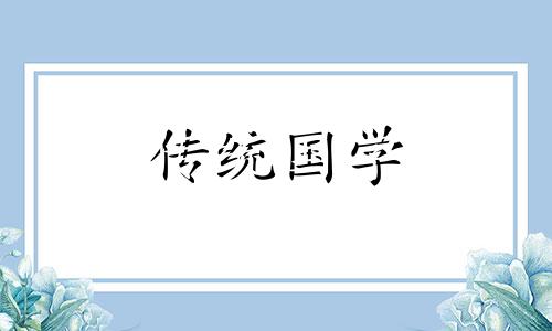 2024年立春后多久暖和呢 2024年立春是农历哪一天