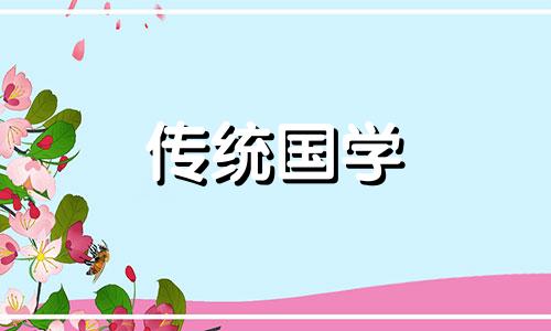 女人左眼跳是什么兆头周公解梦