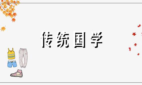 正月十三能走亲戚吗为什么