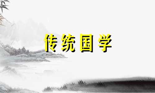 96年属鼠2023年结婚吉日 属鼠2022年结婚好吗