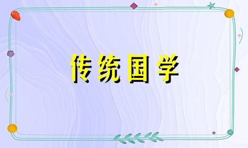 男属猴女属狗2024年结婚吉日是什么