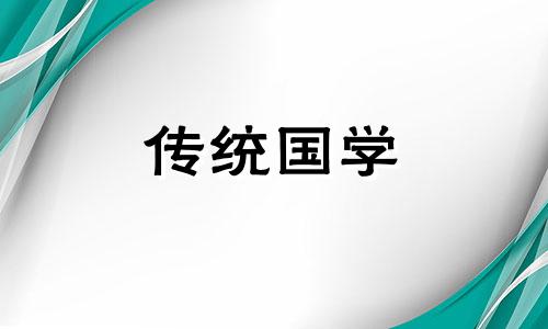 2024年盖房子的最佳时间 2022年拆房黄道吉日