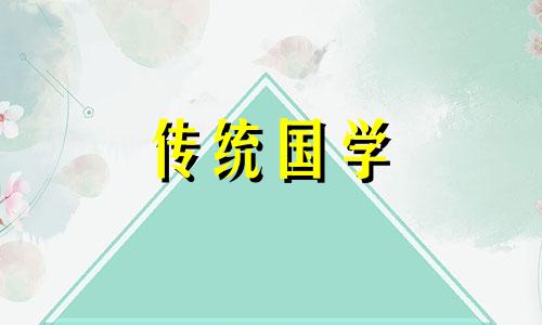 正月初一到十五的风俗列表