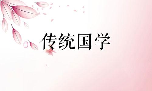 2024年拆房破墙吉日查询表