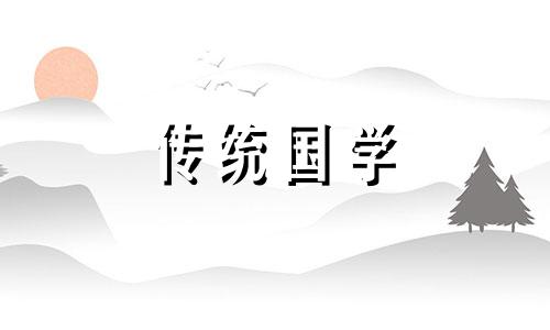 72年鼠在2021年搬家吉日 1972年属鼠2021年入宅吉日