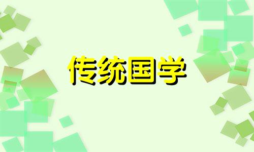 2023年农历十二月初八是黄道吉日吗