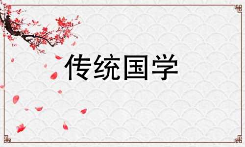 2024年农历十月初六黄历宜忌查询表