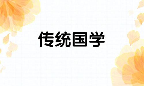 提车选黄道吉日怎么选 提车怎么选日子最好