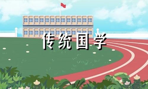 2023年农历腊月二十六是开业黄道吉日吗