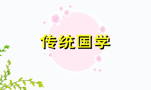 2021年1月23日适合开业吗