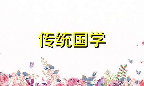 属兔人2024年办婚事选几月吉利呢