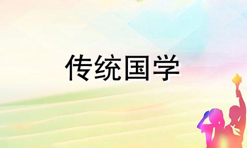 2024年黄历拆房吉日查询 2024年黄道吉日