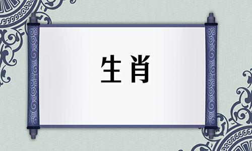 2024年龙年犯太岁的5个属相