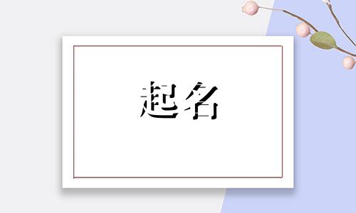 男方姓陈女方姓萧孩子取个什么名字好