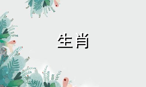 正月初一出生的人叫天胎 正月初二生孩子有什么说法