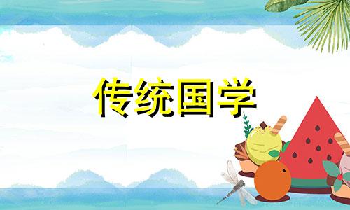 正月祭太岁什么时候好呢 正月哪天拜太岁