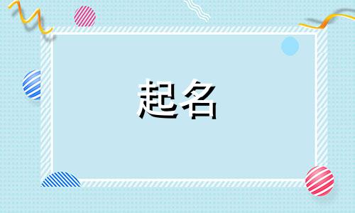 姓龙的和姓江的孩子叫什么名字