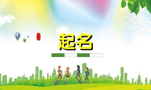 上官姓男孩名字2024年属兔起名大全