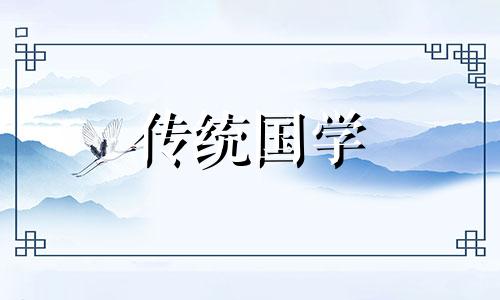 2024年正月订婚哪天比较好呢