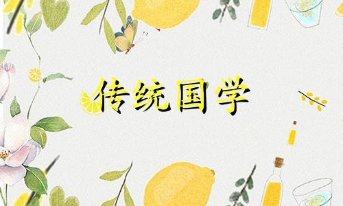 12月16号是什么星座的人生日