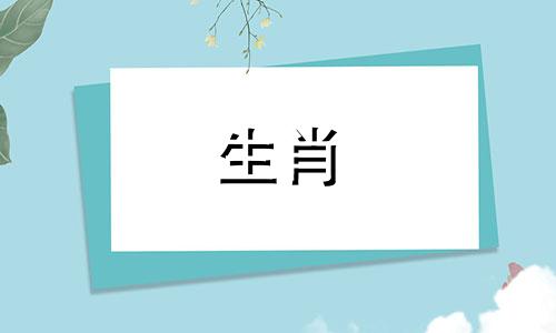 属羊女农历7月出生好不好