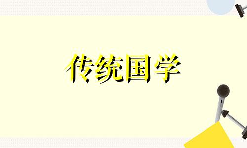 龙年2024年破太岁会影响感情吗为什么