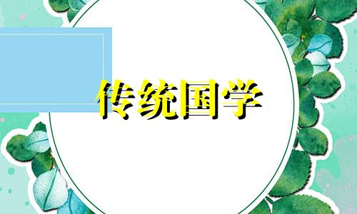 2024年6月18日农历是多少