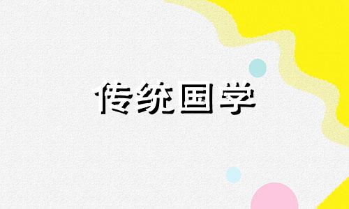 属相鼠生什么宝宝最好呢 属鼠生什么属相宝宝好