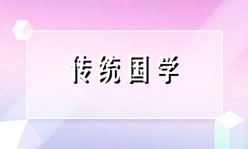 2021年农历3月适合装修的好日子