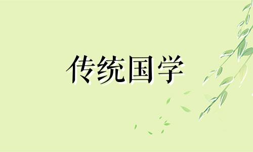 2024年农历正月十五元宵节开工复工吉利吗